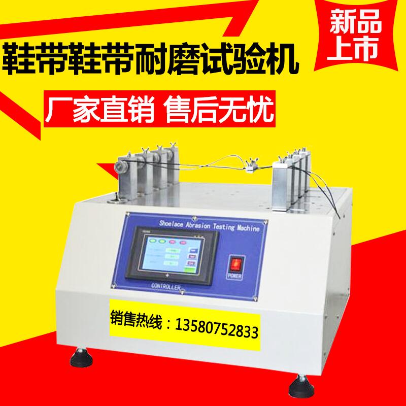 Four-station shoestring with laces abrasion-proof testing machine Friction and abrasion tester friction and abrasion tester