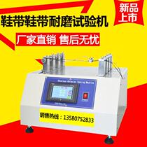 Four-station shoelace and shoelace wear-resistant testing machine shoelace repeated friction tester friction wear-resistant tester
