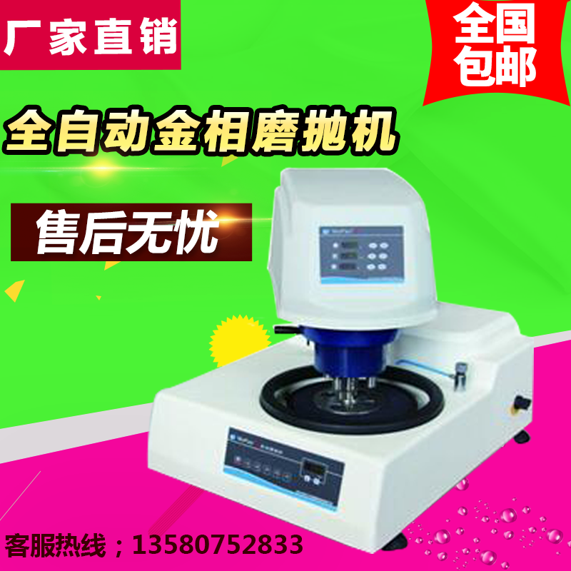 Automatic single disc grinding and throwing machine endless variable speed polishing machine for Ulmeter MoPao2 automatic gold phase sample grinding and polishing machine