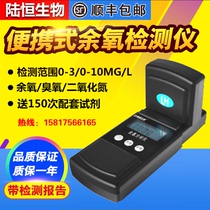 Hangzhou biological residual chlorine detector LH-C01 swimming pool chlorine disinfection residual hospital sewage residual chlorine analyzer