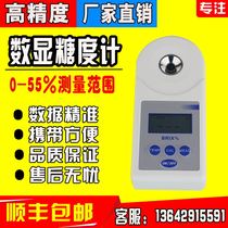 Digital display sugar meter refractometer sweetness tester sugar meter sweetmeter sugar meter sugar meter water fructose detector