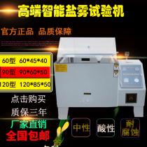 Enhanced salt spray test chamber Salt spray test machine Salt spray corrosion aging test machine