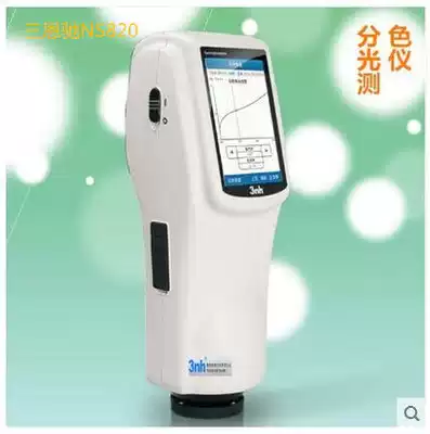 Sanenchi 3nh color difference meter NS820 spectrophotometer high precision color difference meter computer color difference meter