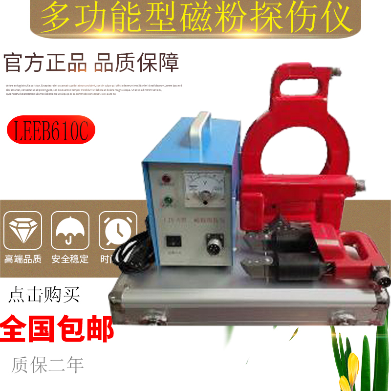 Ribo leeb610 leeb610A leeb610c magnetic particle flaw detector AC and DC dual-use testing instrument