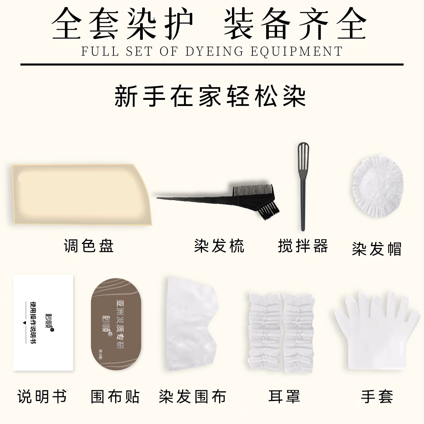 在时光里悄然改变发色的温柔艺术_漂发剂_淘宝美妆网
