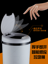 Household intelligent induction trash can Creative living room bedroom kitchen automatic trash can Bathroom with cover electric