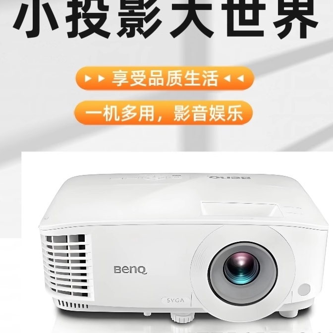 Benq Projector Mx560/Ms527/Mx528/Mw529/Mh530/Mh520H High-Definition Business Office Meeting Projector Learning Large Screen