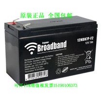 Broadband battery 12NBN7P-F2 UPS battery audio LED lighting 12V7AH