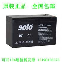 SOIO battery UN9-12 12V9AH maintenance-free battery