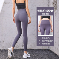 Yoga pants womens thin net Red Nude high waist can be worn outside summer peaches lift hip quick-dry sports fitness tights