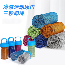 Sports towel cold sweat running ice towel womens yoga quick-drying sweat for men and womens fitness portable ice silk towel