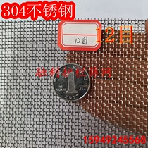 304 stainless steel wire mesh 12 mesh wire mesh wire screen coarse diamond screen filter 1 6mm hole