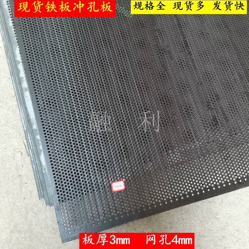 Thick plate perforated metal mesh hole crocs shoes ban expanded metal sieve plate machinery plate 3mm hole 4mm