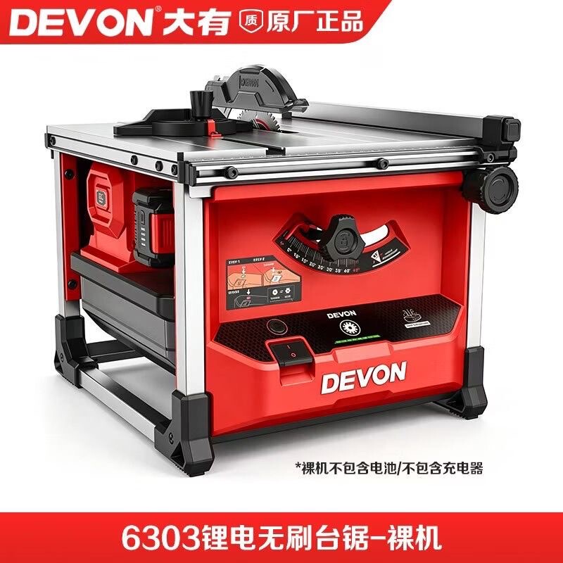 Dayou Lithium Battery Dust-Free Table Saw 6303 Precision Cutting Electric Saw 45 ° Miter Saw with Powerful Dust Collection Dayou Lithium Battery Dust-Free Table Saw 6303 Precision Cutting Electric Saw 45 ° Miter Saw with Powerful Dust Collection
