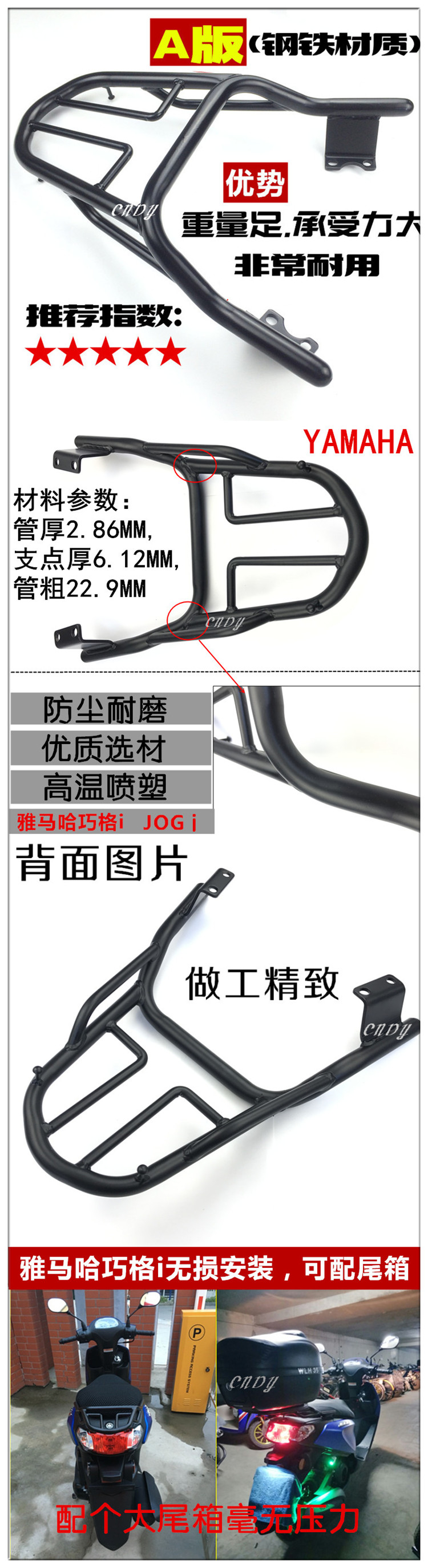 Yamaha xe máy thông minh lưới tôi đuôi hộp ZY125-13 sửa đổi kệ JOGi phía sau cánh phía sau kệ phía sau ụ Khung đuôi xe Dream