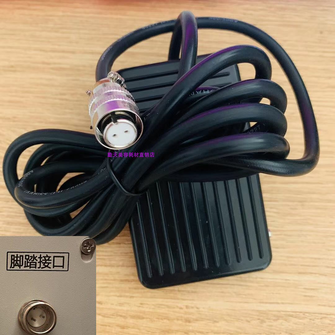 Laser Pedaling Switch Beauty Instrument Washbrow Leather Seconds OPT Multi-functional Except Maureda Radar Line Engraving Controllers