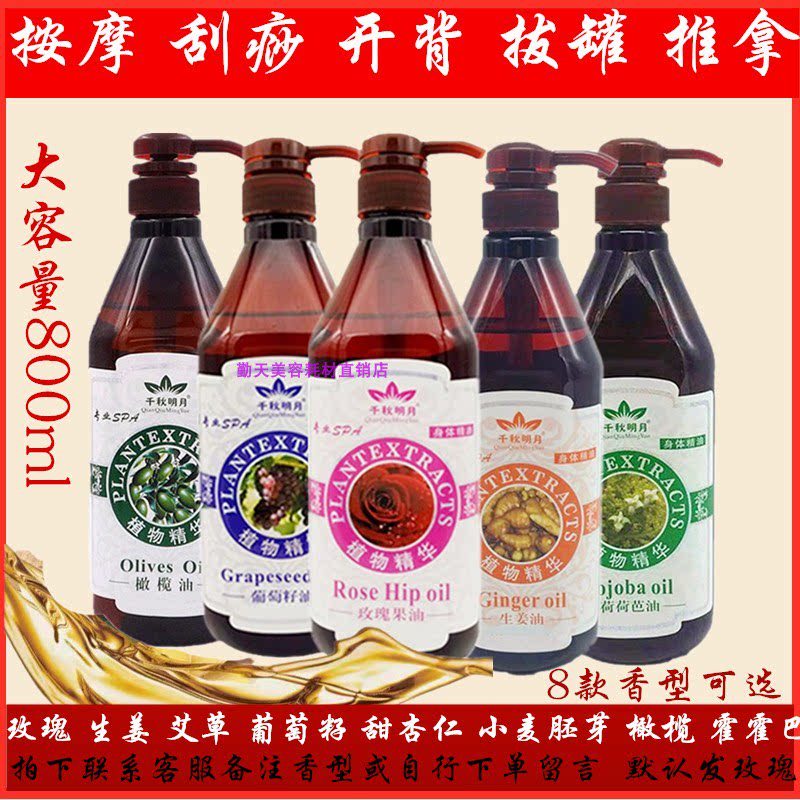 Qiqiuming Moon Massage Oil Home Rose Scraping oil Scraping Essential essential Oil Meridian Pushback to be used exclusively for body beauty salon