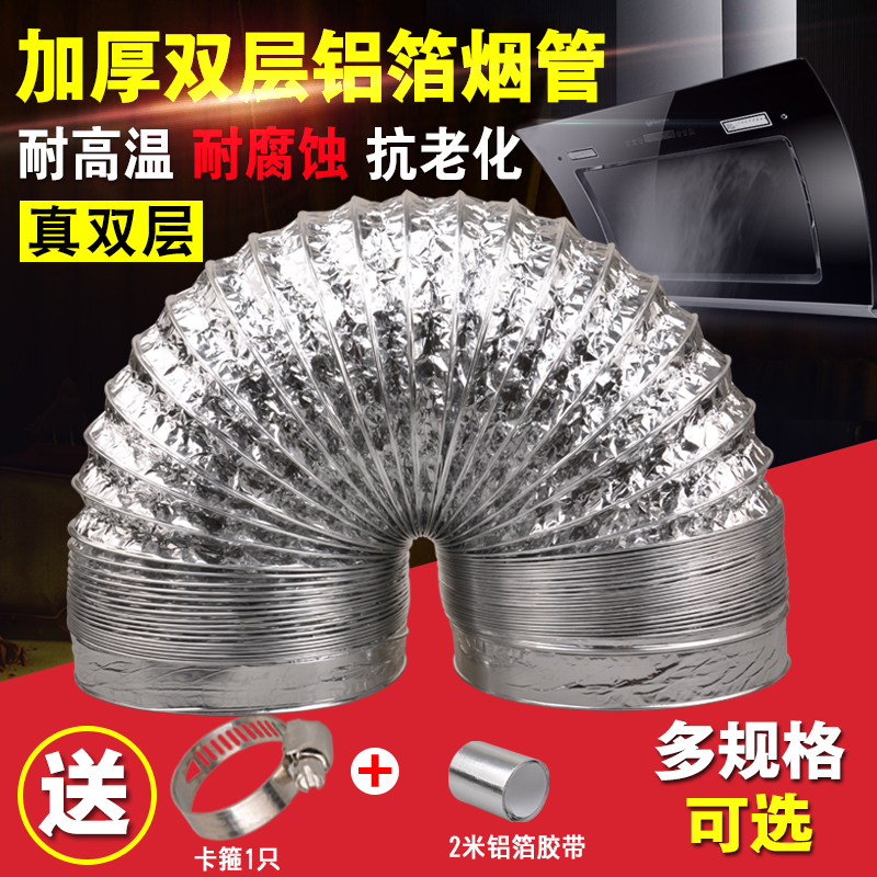 饭店接头铝箔厨房排风管抽烟机伸缩管油烟机管加长风机加厚外罩