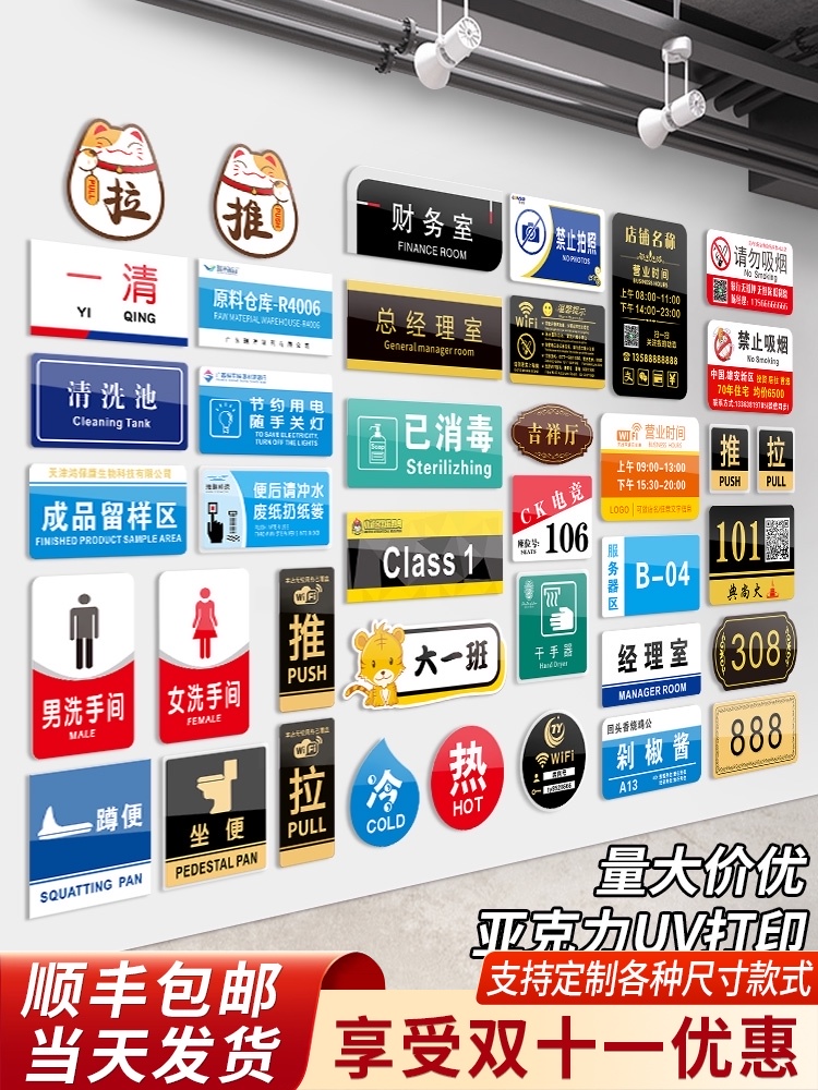 Acrylic sign board Office house card custom department card Classroom sign board listing prompt company logo display advertising business hours Wall sticker UV printing safety warning sign custom
