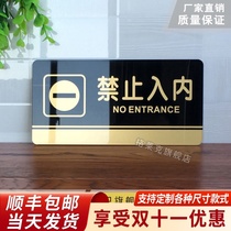 No entry sign Acrylic house sign signboard No entry signboard signboard School hospital company factory signboard sticker Creative warning sign signboard door sticker