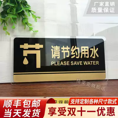 Please save water reminder sign acrylic house sign signage men and women's toilet signage sign sign School after toilet flush toilet sign warning sign dressing room OEM