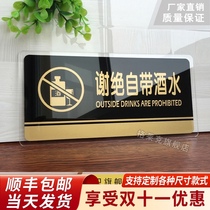No bring your own drink sign Acrylic house sign signboard No take-away food signboard signboard KTV restaurant Hotel canteen signboard Warning sign placard customization