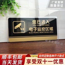 You have entered the electronic monitoring area prompt sign Acrylic house sign Store sign indication 24-hour monitoring sign Supermarket sign sign warning sign Billboard OEM customization
