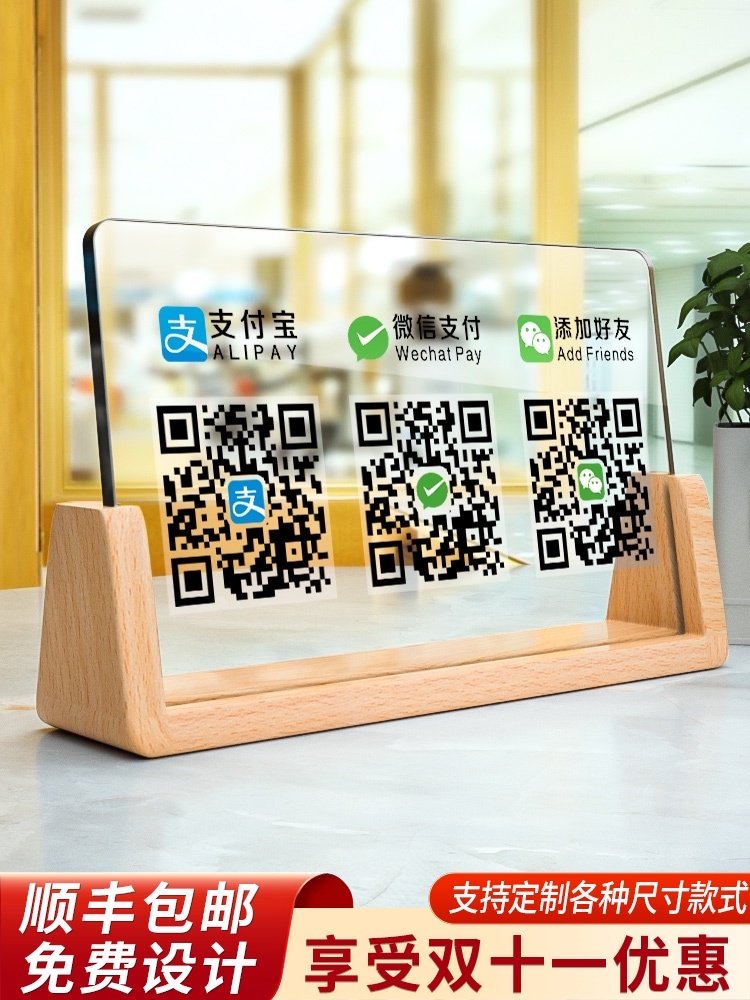 Acrylic two-dimensional code card table payment display card maker WeChat Alipay cash register collection money collection table card printing custom scan payment collection payment brand ornaments custom-made custom