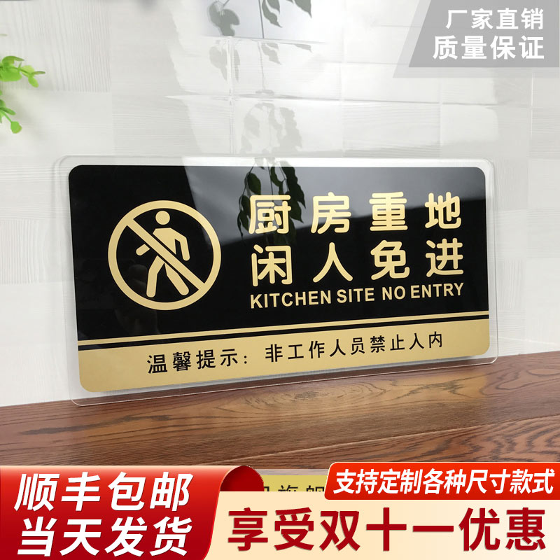 Glake Kitchen Hard-to-Landscape Signs Press Signs Signs Kitchen Heavy Landmark Sign Signs Landmark Sign Landmark Image Sign Away Signs