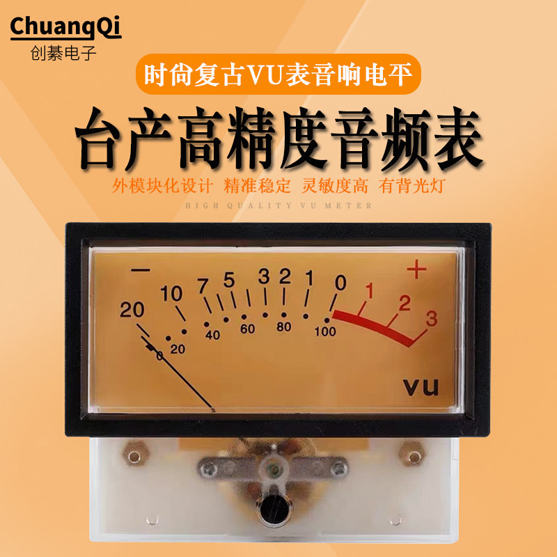 Taiwan-made high-precision TN-73VU table gall machine level meter audio DB table power amplifier audio volume high internal resistance 650 euros