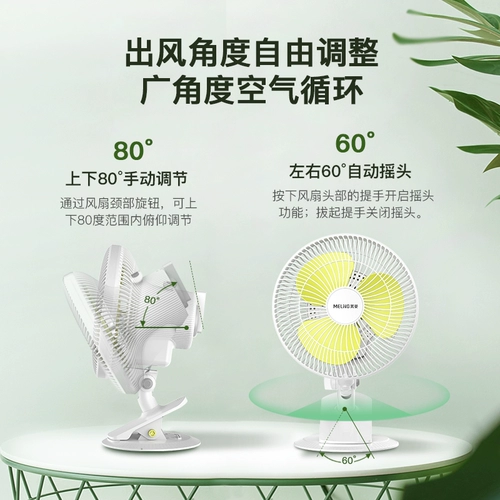 Mei Ling Electric Fan Mini Fan Fan Fan Fan Family Dormitory Dormitory Bed Офисная спальня спальня демонов прикроватной таблицы вентиляторы