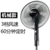 Meiling quạt điện sàn đứng quạt máy tính để bàn nhà ký túc xá im lặng sinh viên cơ khí lắc đầu quạt điện điều khiển từ xa thời gian Quạt điện