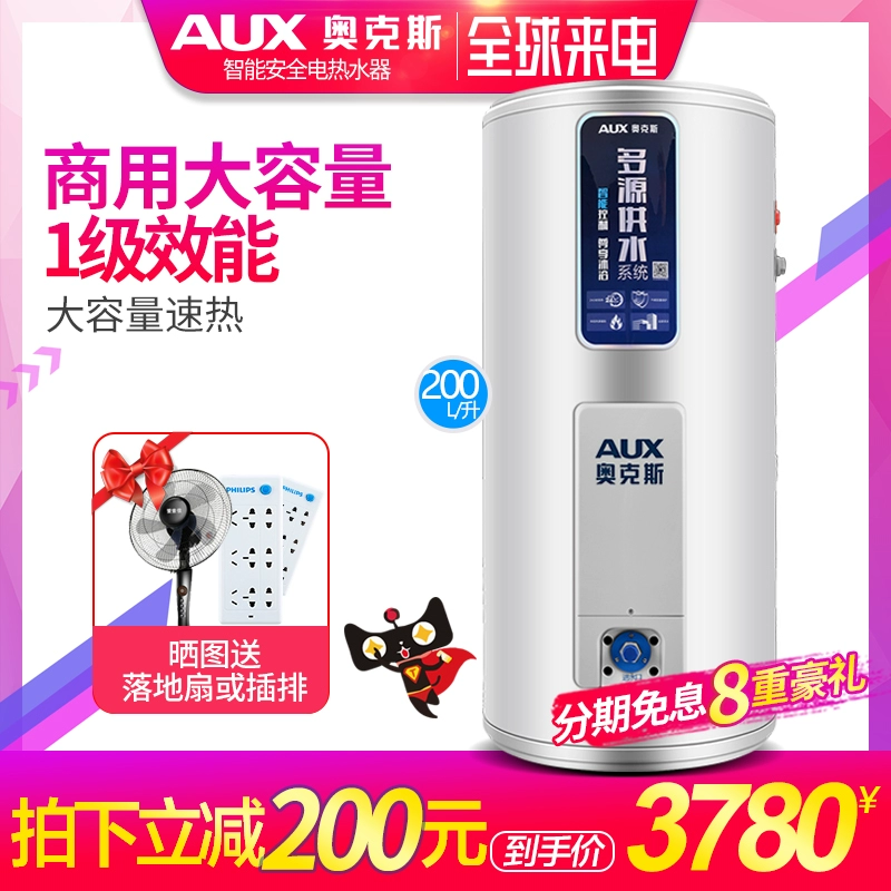 Máy nước nóng điện thương mại Oaks SMS-200LA-1 200L - Máy đun nước