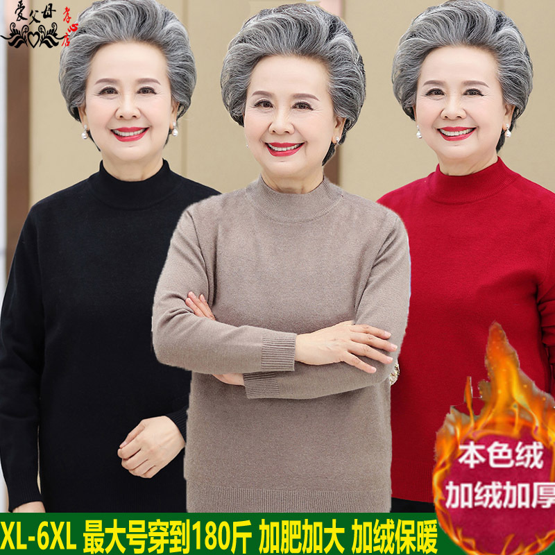 Middle-Aged and Elderly Women's Half-Turtleneck Sweater, Plus Size, Mother's Clothing, Knitted Sweater, Grandma's Thickened Base Shirt