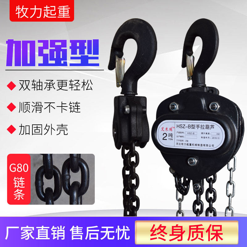 Triangle hand crane Shenxian gourd 1 ton inverted chain hyacinth 2 ton 3 ton 5 ton iron gourd hanging gourd 3 m 6 m