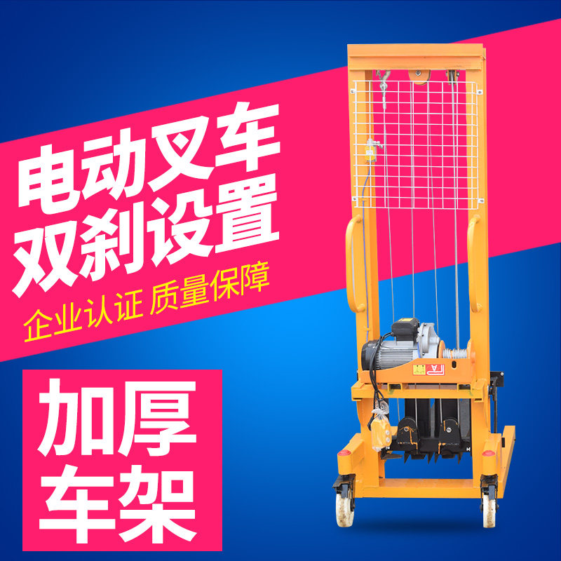 Electric Pile High Machine 1 ton Loading And Unloading Handling Stack High Car Lift Push Pile High Machine 220 V Micro Electric Crane