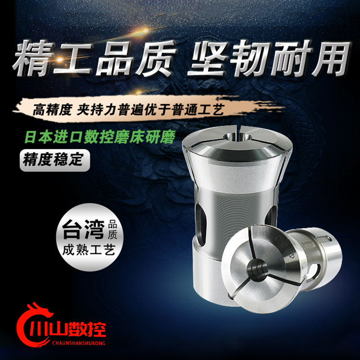 High precision elastic steel automatic CNC lathe chuck 46 42 36 640 173E 163E type collet customized