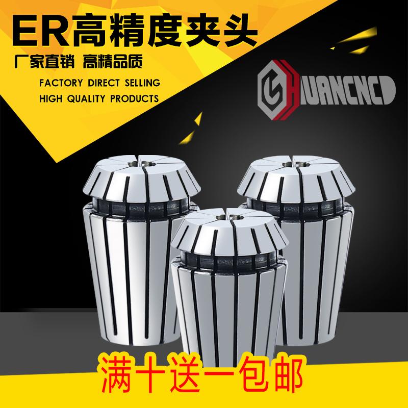 High precision elastic clamping head ER20 cylinder clip ER16 lock mouth ER11 engraving machine shank assorted CNC clamp ER8