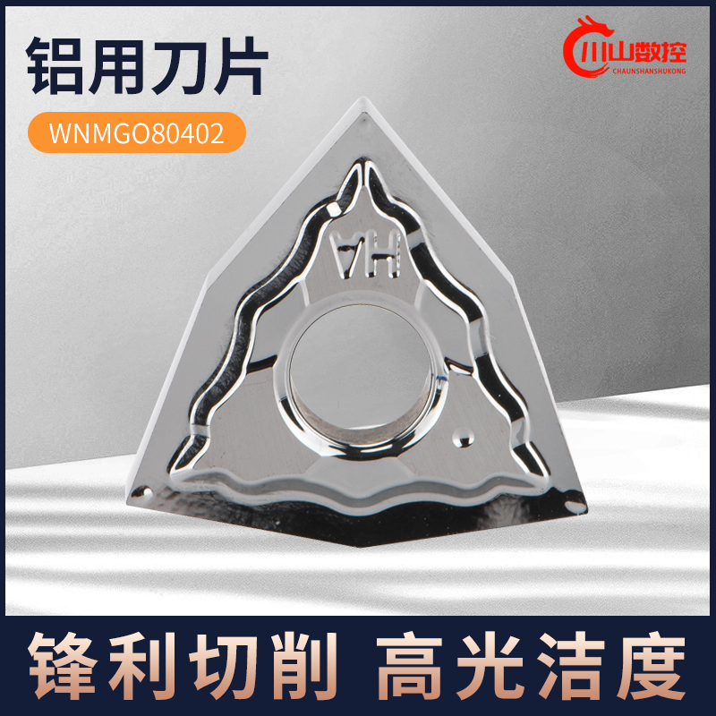 Numerical control open coarse aluminium with high light knife grain WNMG080402TK outer round inner hole peach-shaped copper aluminium plastic special blade