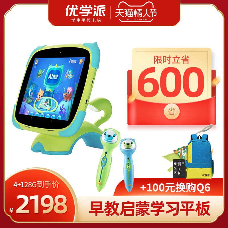 Youxue V6 Children's Early Learning Machine Learning Machine Student Tablet Pc Smart English Baby Point Reading Machine Kindergarten to Primary School Textbook Synchronous Eye Care Tutoring Machine Official Flagship