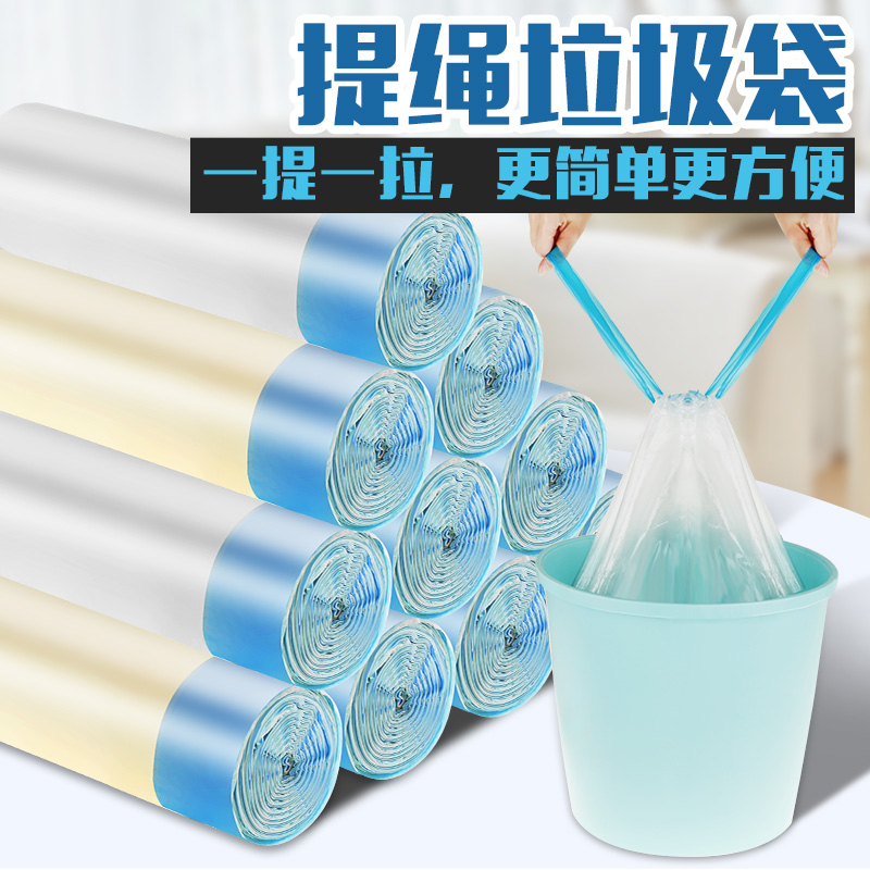 Revitalize drawstring garbage bag household portable kitchen closing plastic bag thickened point-off large cleaning bag