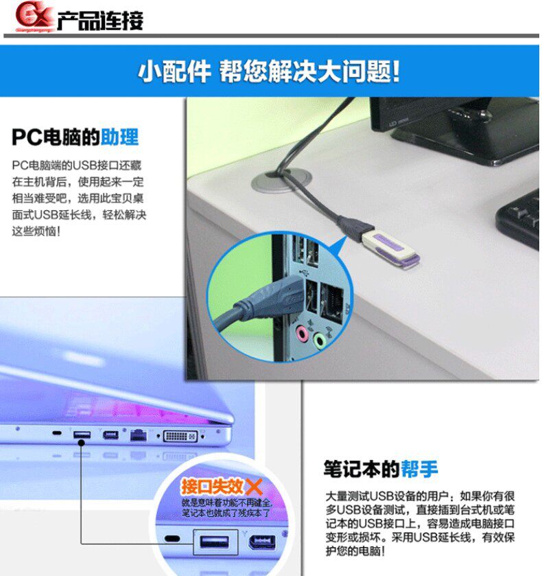 Prolongateur USB - Ref 437745 Image 14