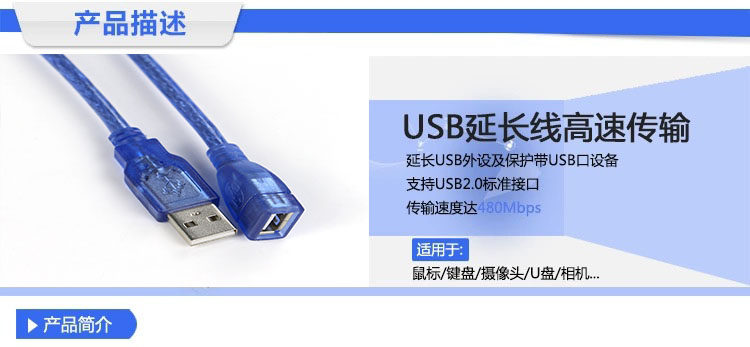 Prolongateur USB - Ref 437747 Image 6
