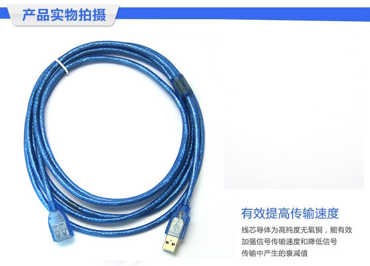 Prolongateur USB - Ref 437747 Image 10