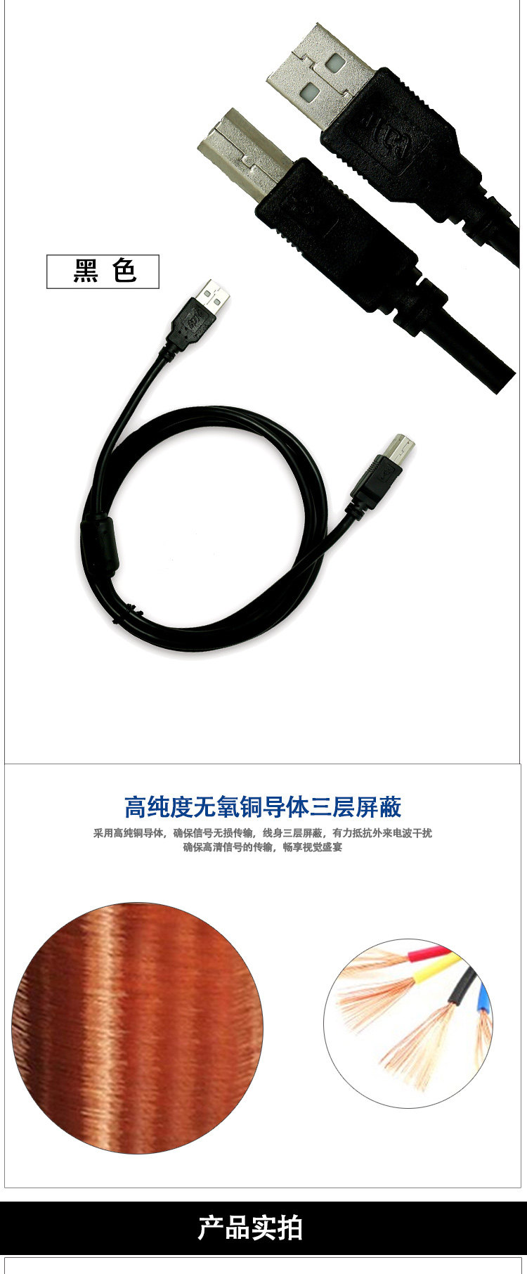 Prolongateur USB - Ref 438036 Image 8