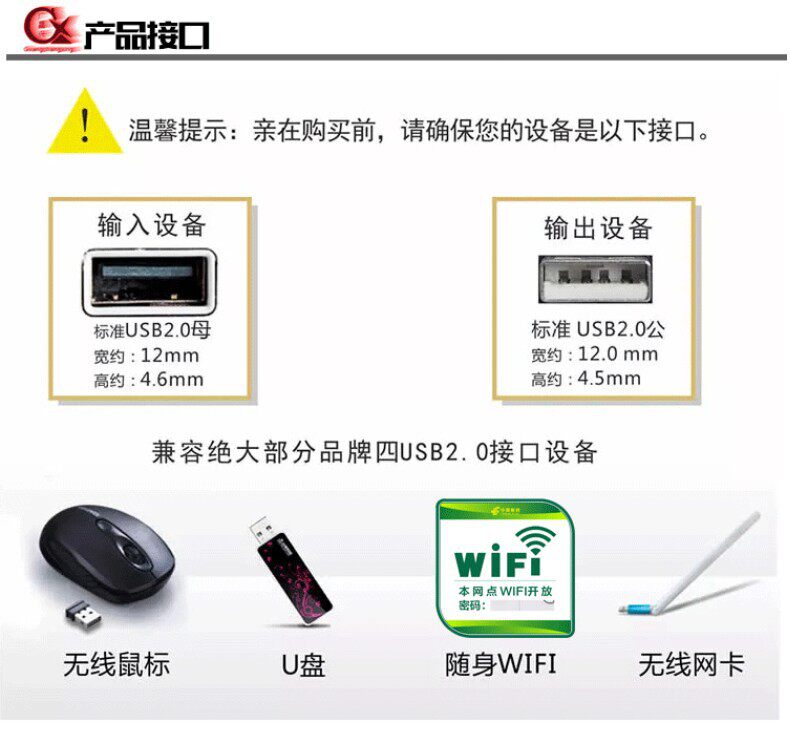 Prolongateur USB - Ref 437745 Image 13