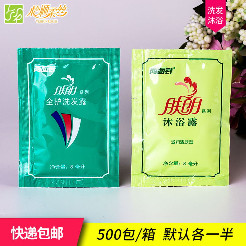  Guest House Hotel Guest House Disposable toiletries Skin Wash Shampoo body Shampoo Lotion shower lotion with shower bath lotion