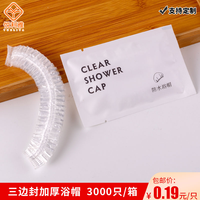 Disposable Bath Cap Adult Bath Waterproof Oil Proof Hood Thickened Hat Beauty Salon Special Oiled Hair Dyeing Hair Cap