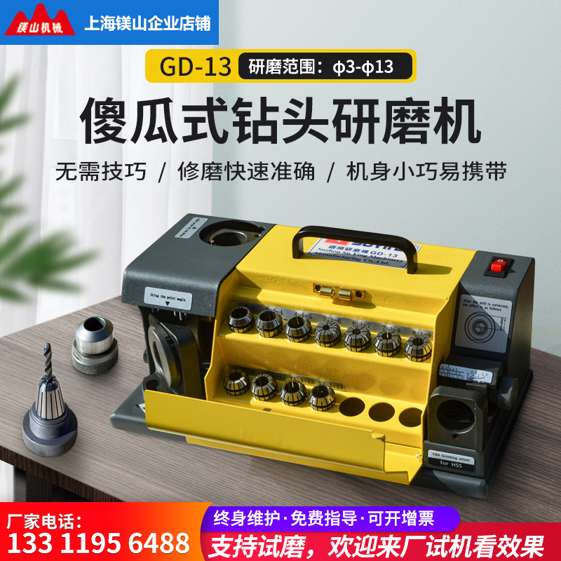 Meishan Machinery 2-13 Small Drill Grinder Quick Start Drill Grinding Machine