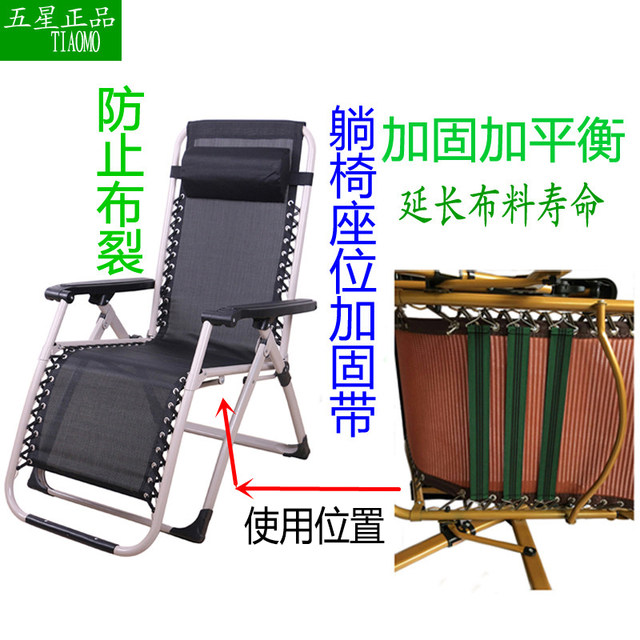 Deck Chair rope thickened beef tendon rope folding recliner chair rope elastic rope tie rope rubber band rope ສົ່ງຟຣີ